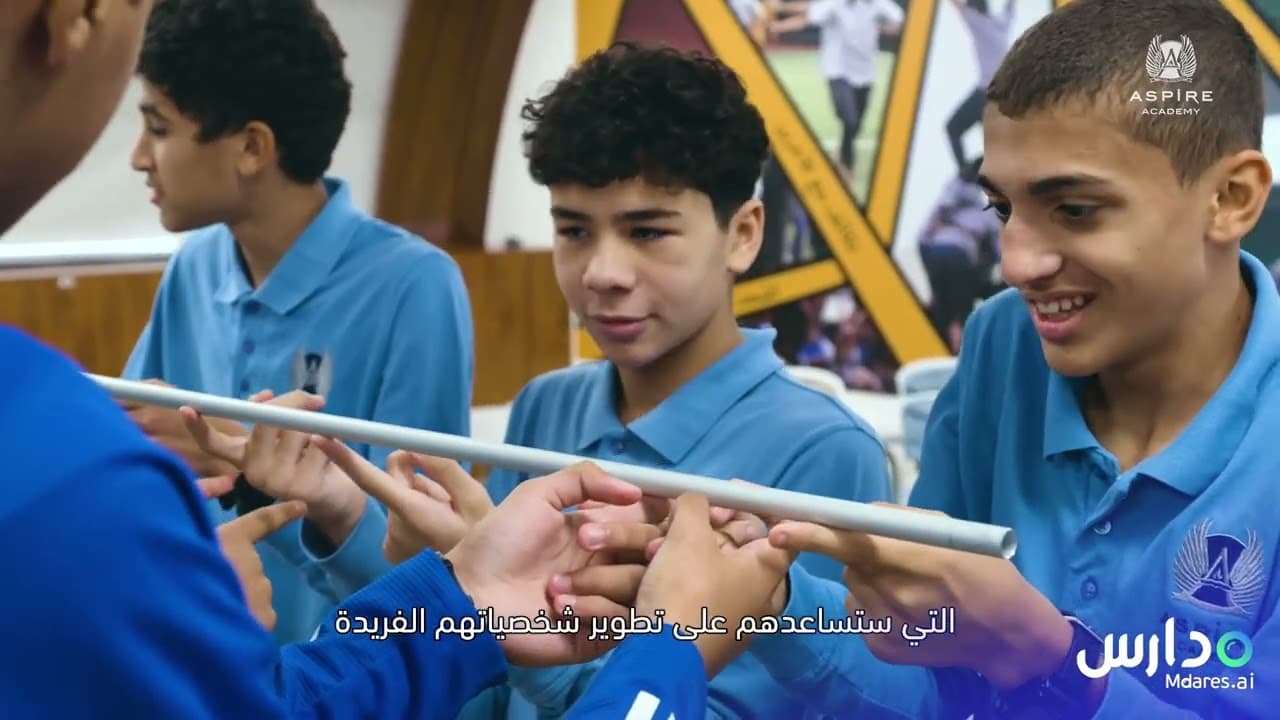 Aspire Academy