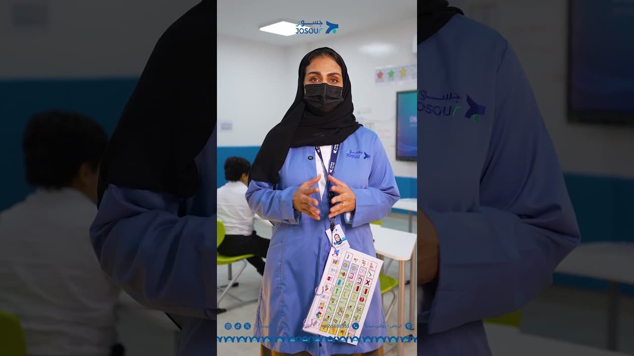 مدارس جسور العالمية