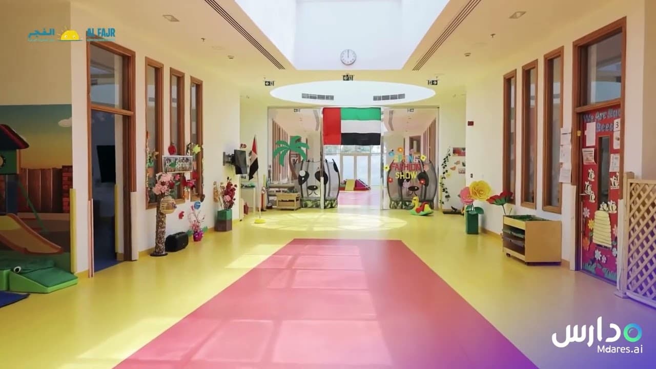 Al Fajr Early Childhood Center