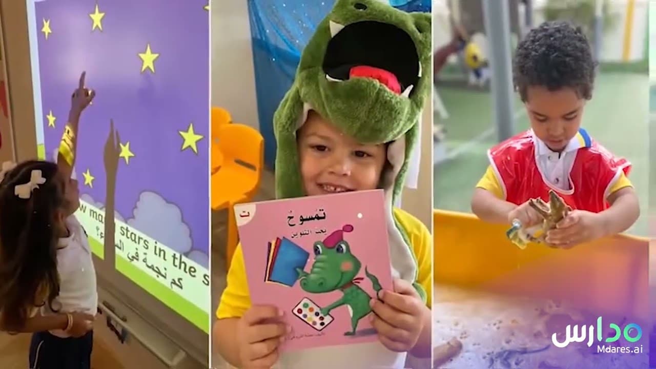 Kinder World Preschool kindergarten