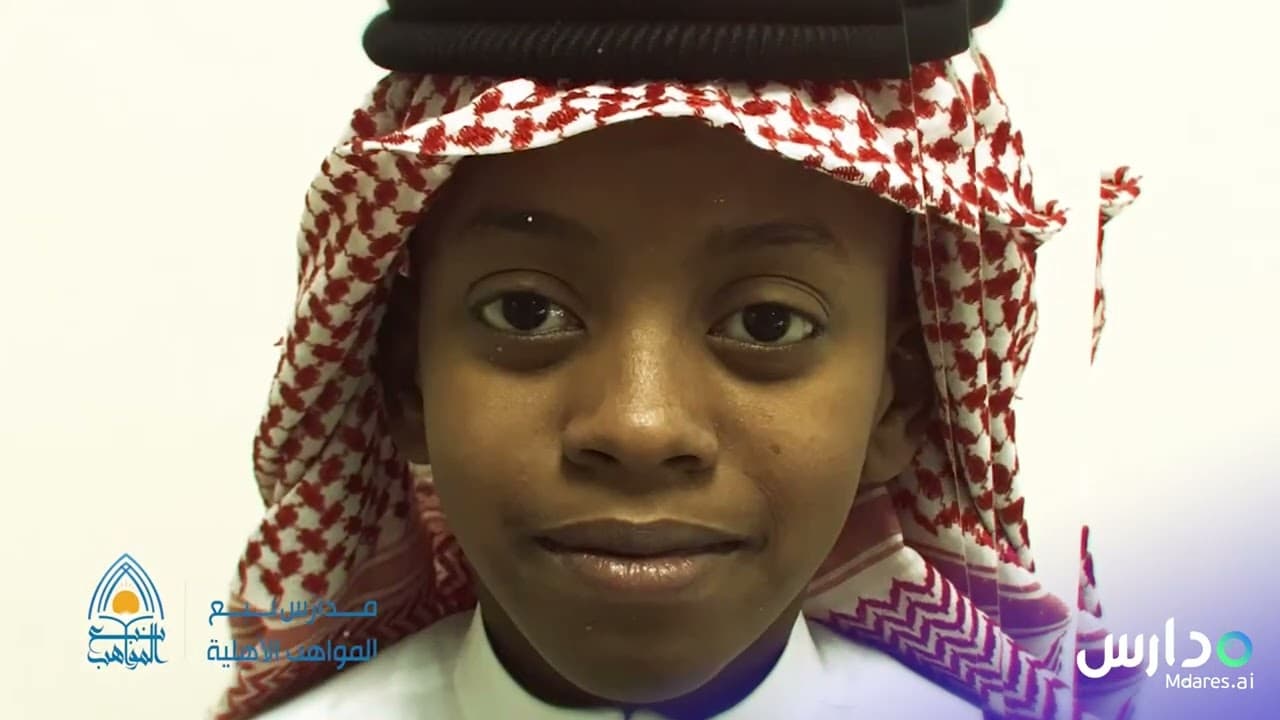 Nabe Al Mawaheb International Schools