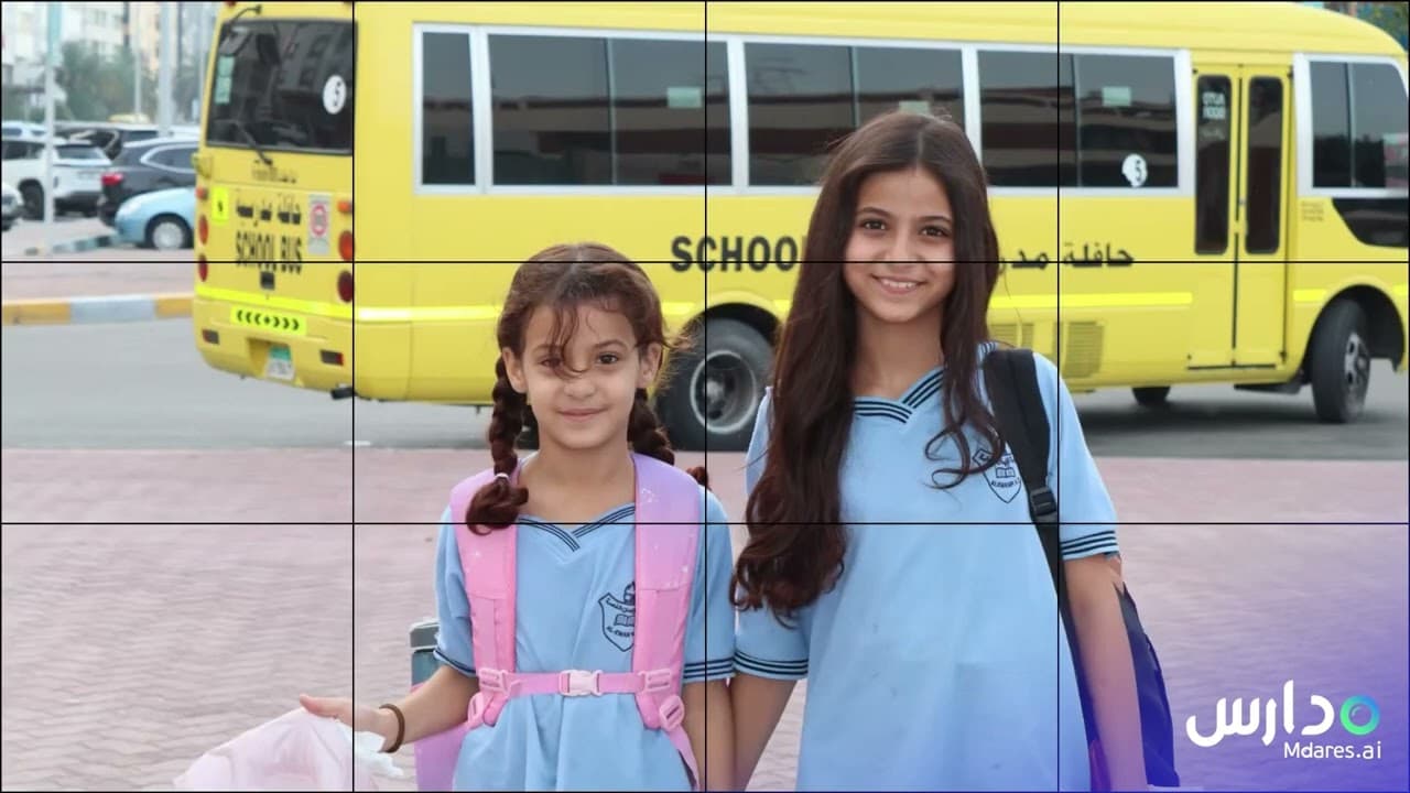 Al Iman Private School