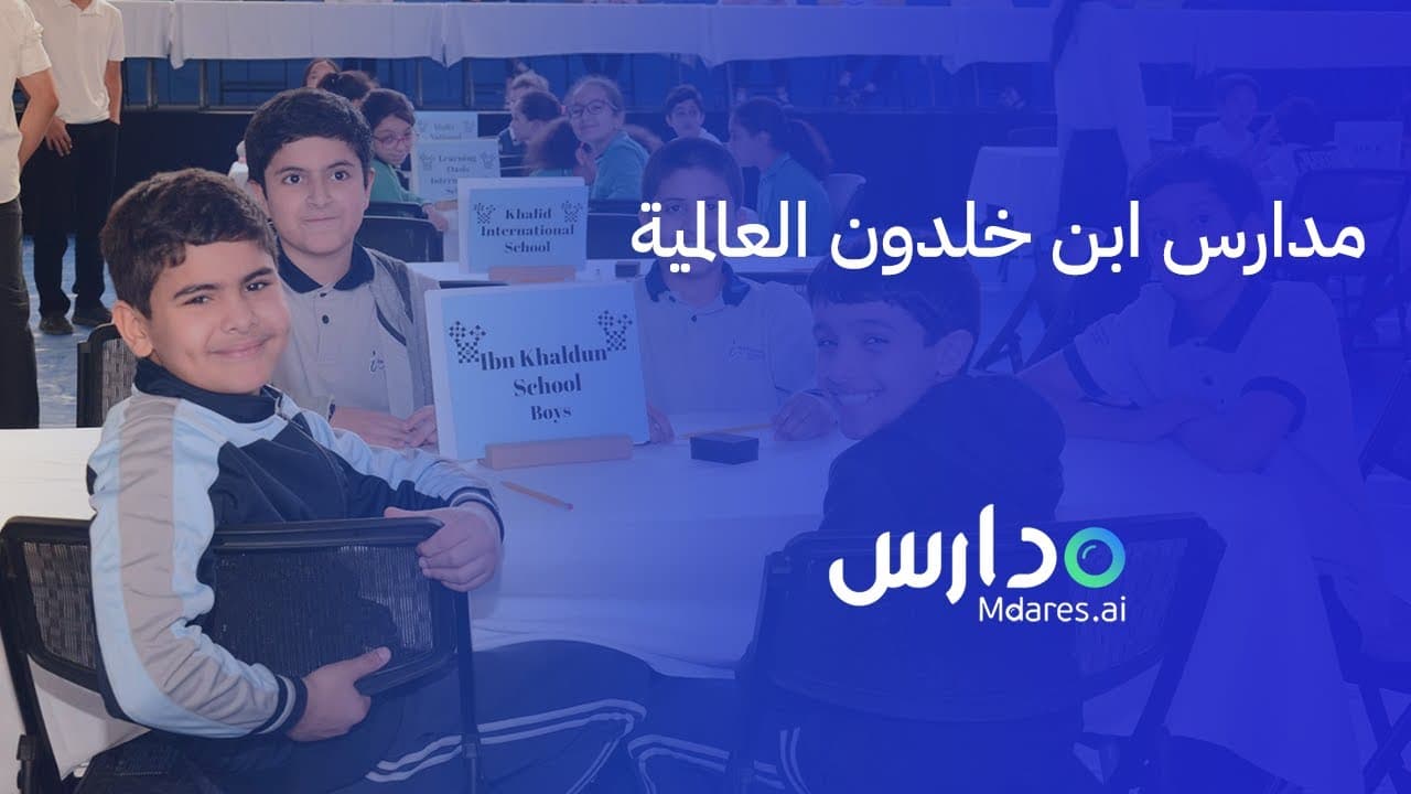 Ibn Khaldoun international Schools