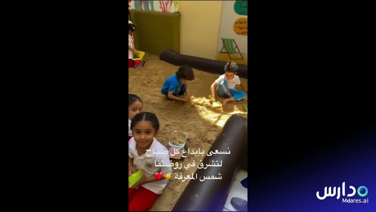 child garden national kindergarten
