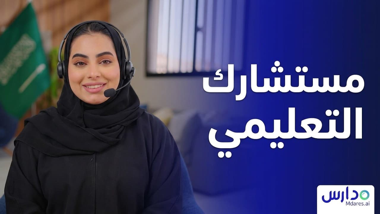 مدارس مستقبل نجران الأهلية