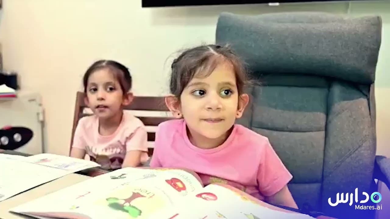 Al Majal Al Mobdeaa National Kindergarten