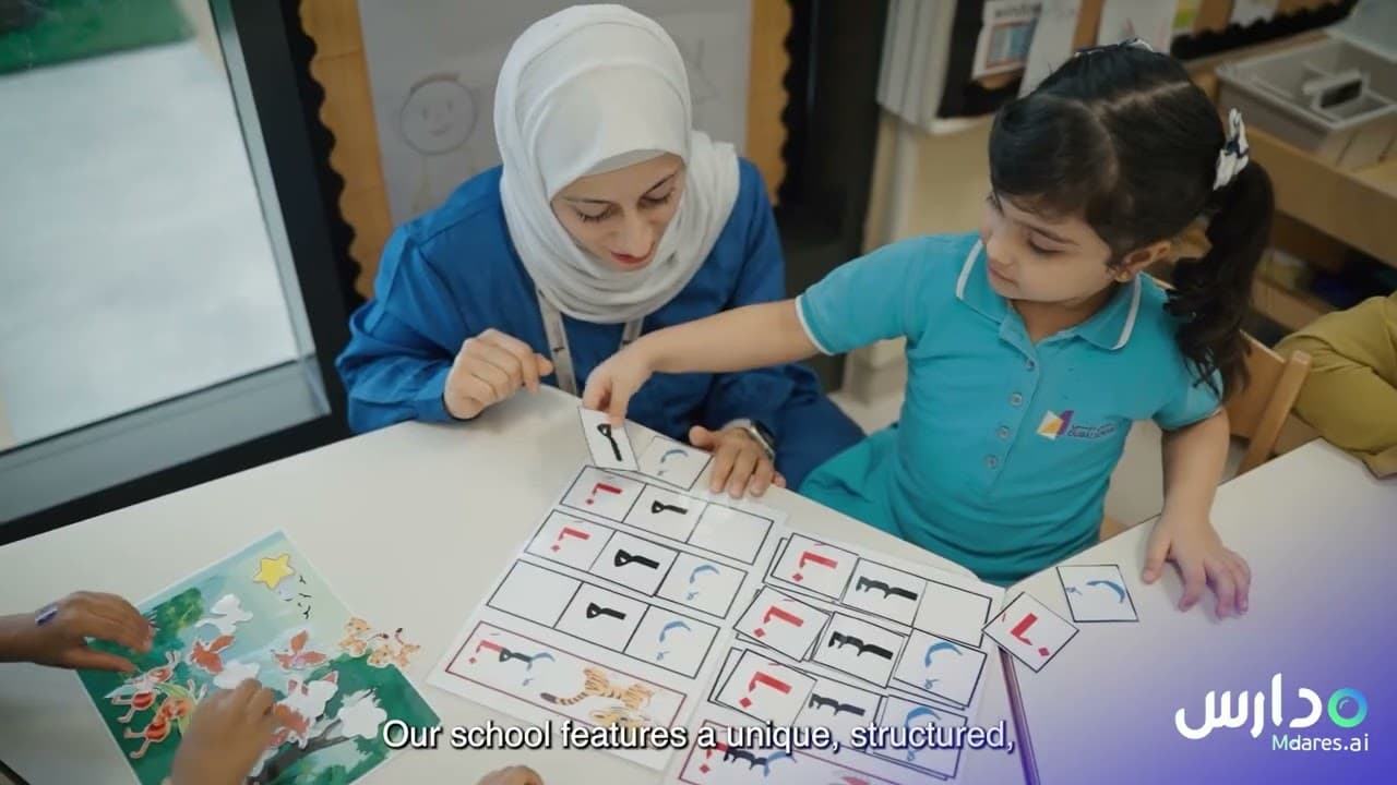 مدارس دبي الخوانيج