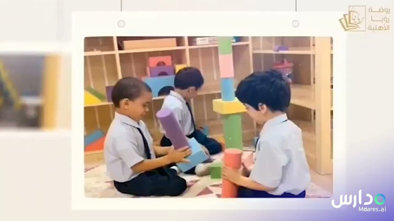 مدرسة رؤيا الأهلية