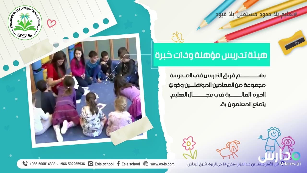 Education Skill International Schools