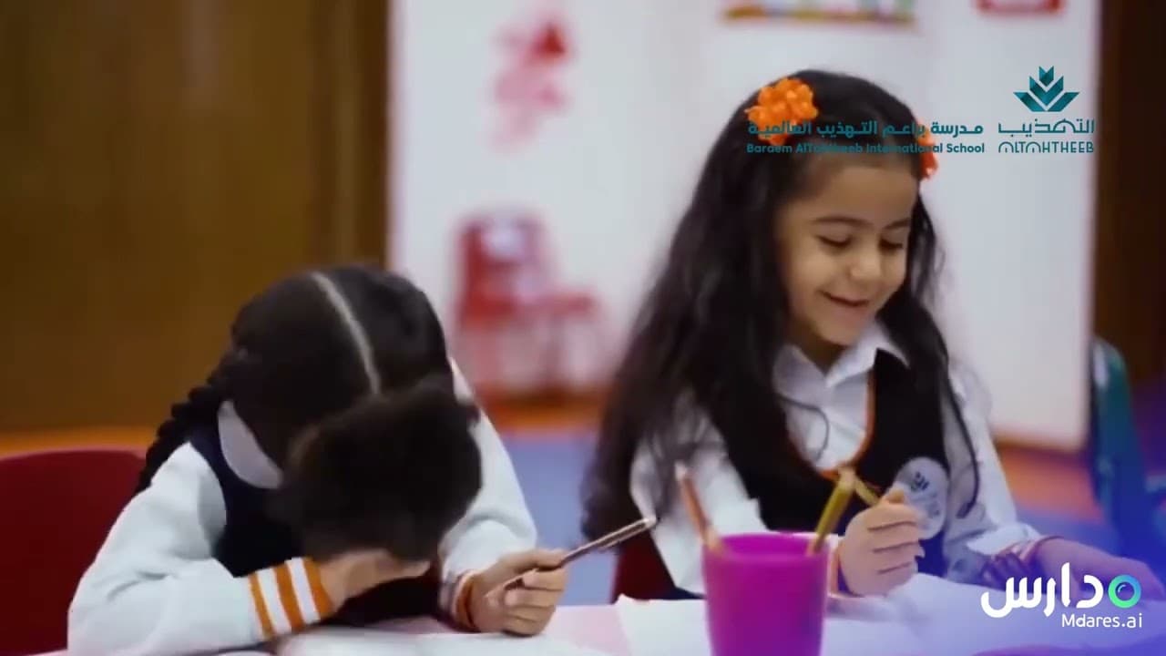 Altahtheeb International schools
