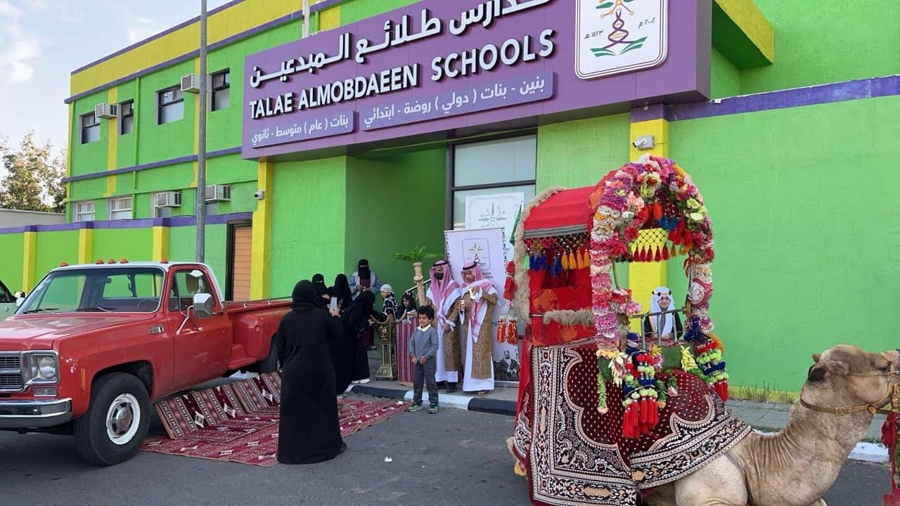 Talaae Almobdeaat School
