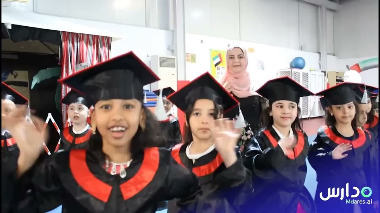 Good Will Children Private School