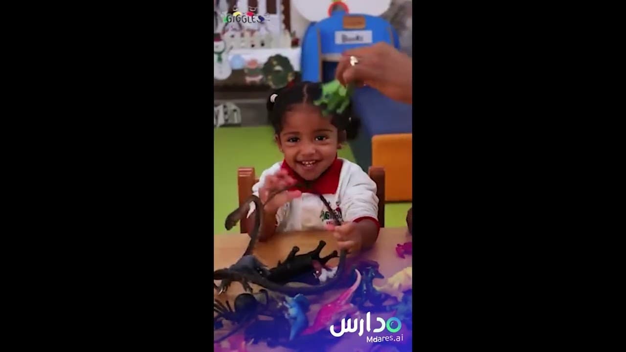 Giggles English Nursery