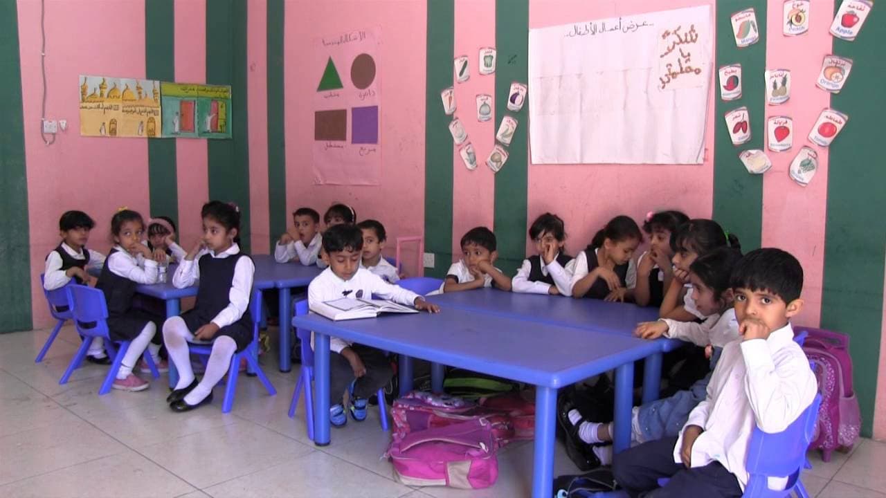 Manar Al Khadraa Private School