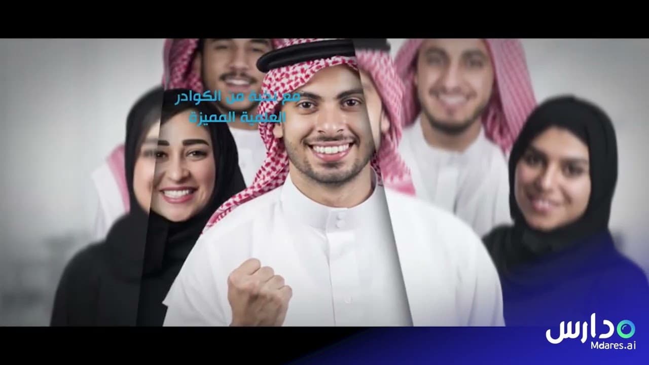 Al Faisaliah National Schools