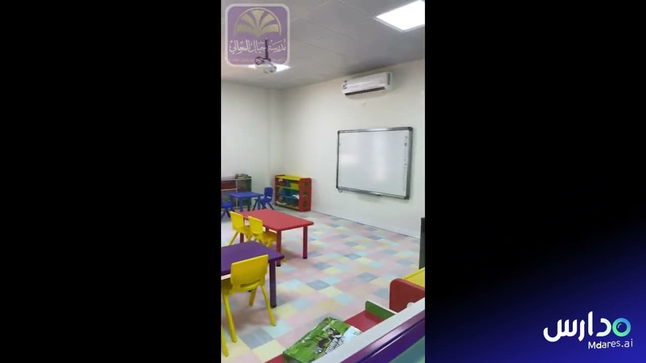 Ajial Al Maali National School