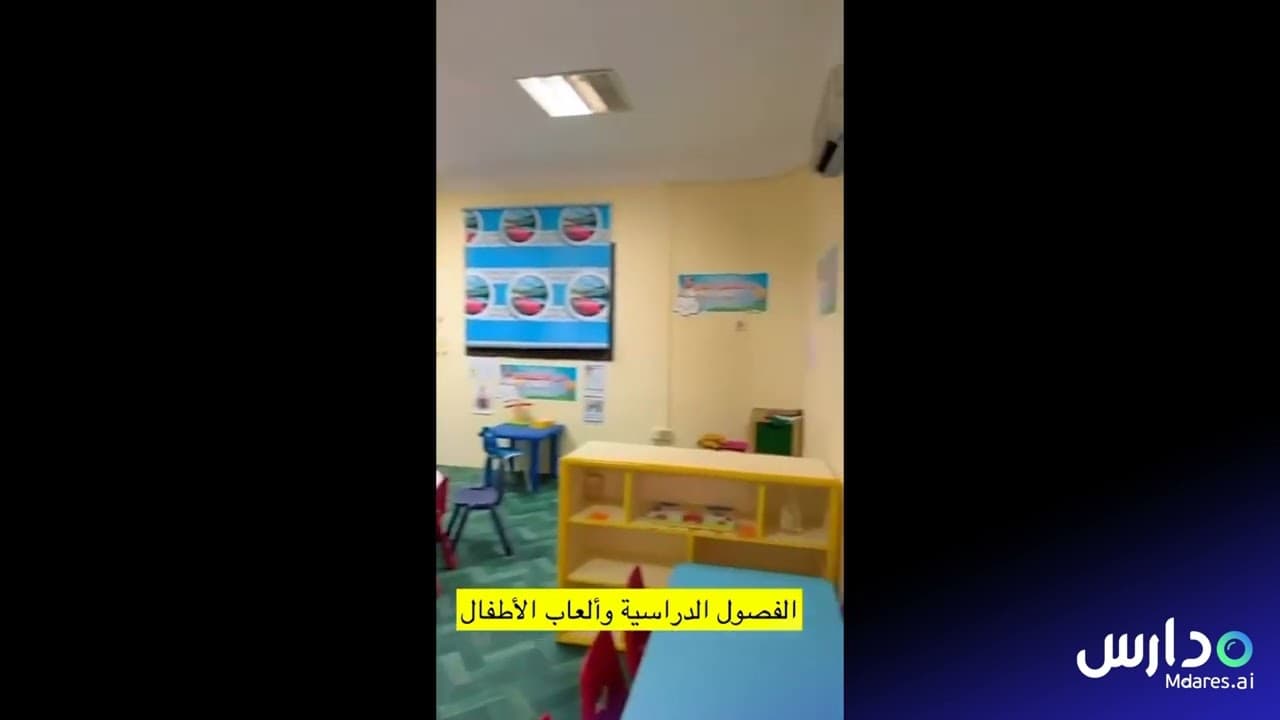 Al Fardos National Schools