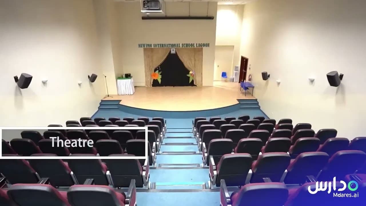 مدرسة نيوتن العالمية الخاصة - فرع لاجون