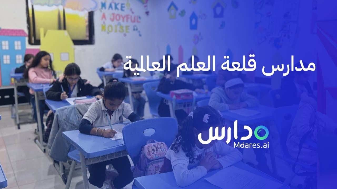 Education Castle International School (Banoo Iqraa)
