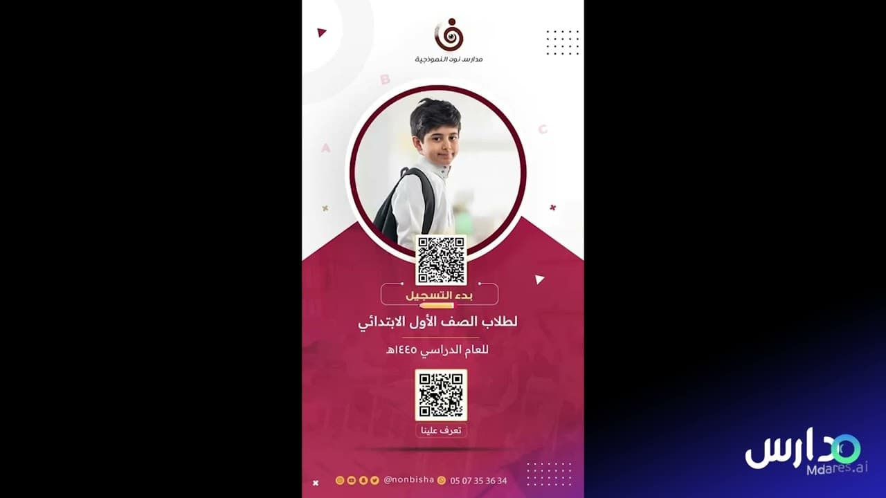 Noon Model Private Schools