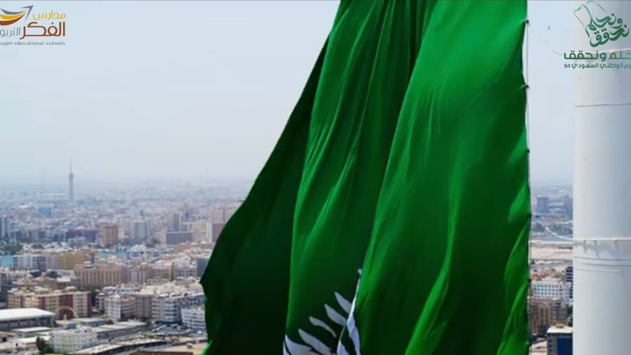 Al-Fikr Educational Private Schools