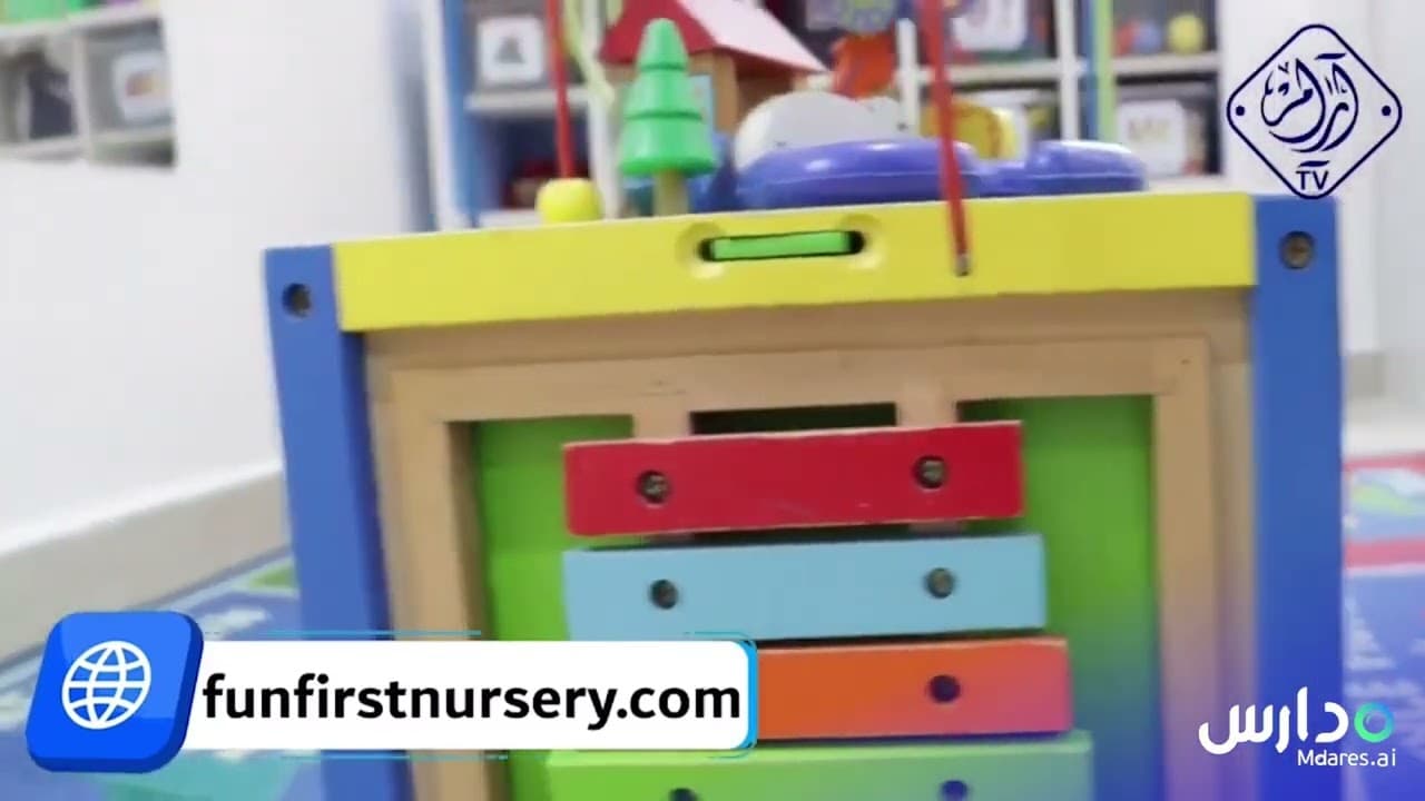Fun First Nursery