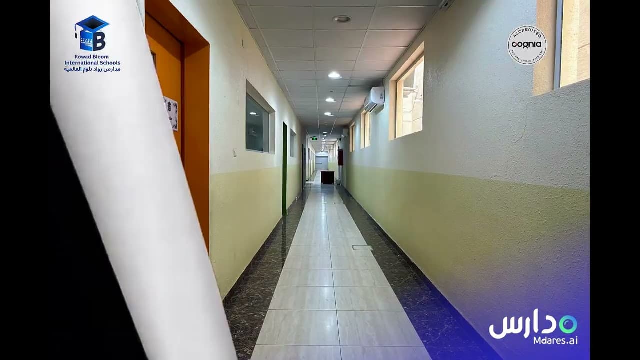 مدارس رواد بلوم العالمية