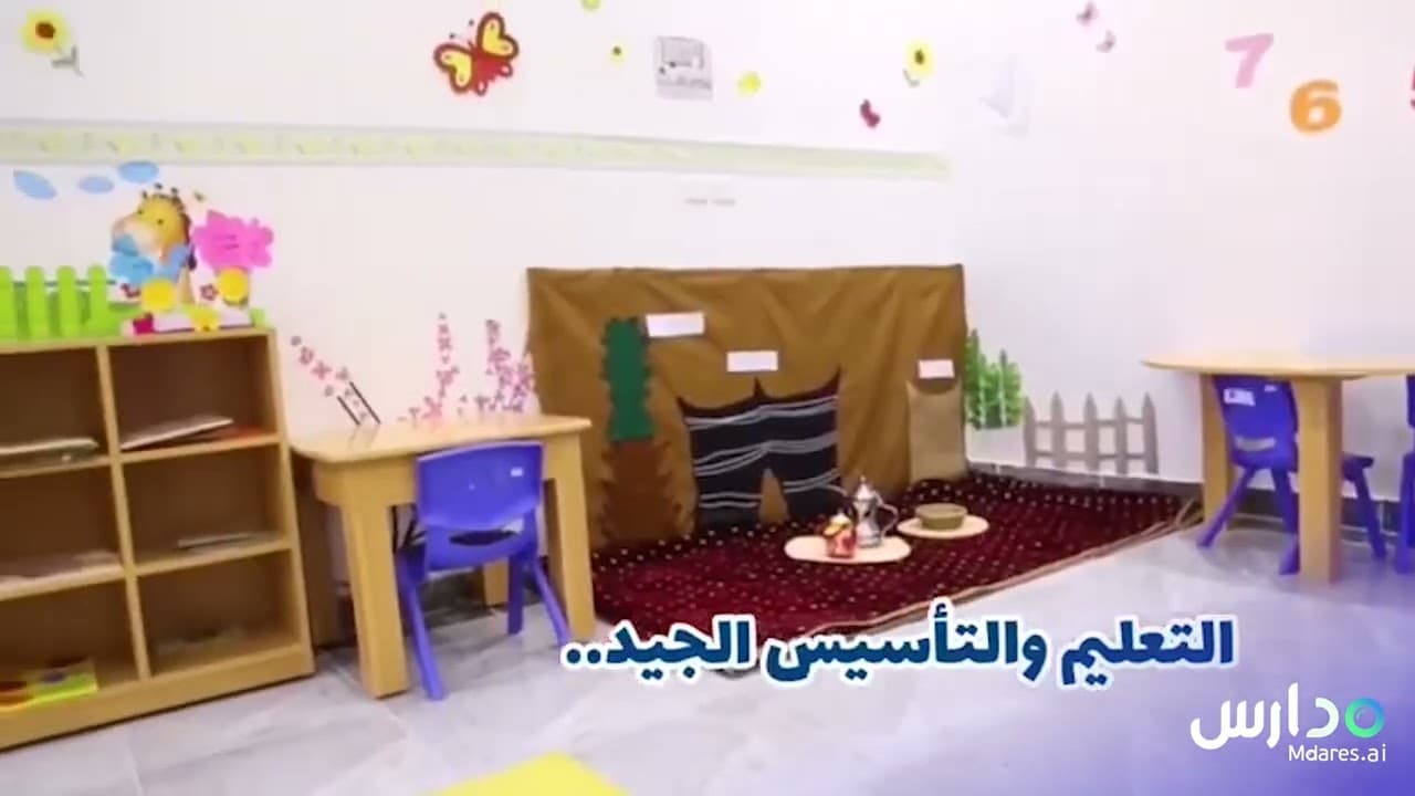 Tijan Al-Nour National Schools