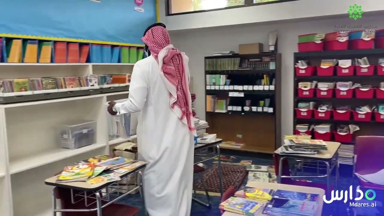 Dhahran International schools