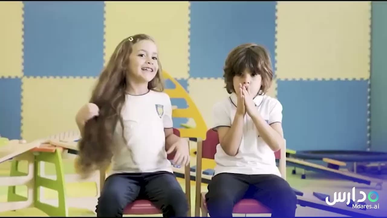Bilingual French International School ( ICE )