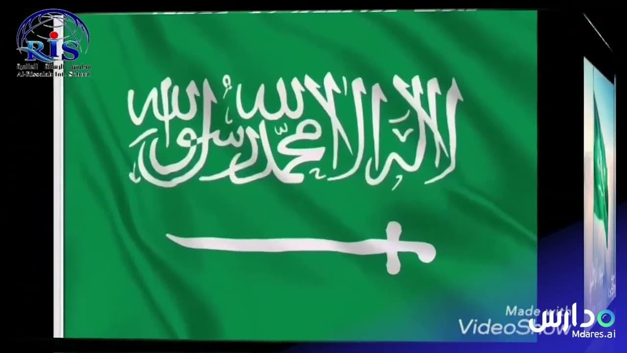 Al Rissalah International Schools