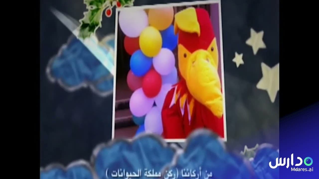 Al Amad national schools