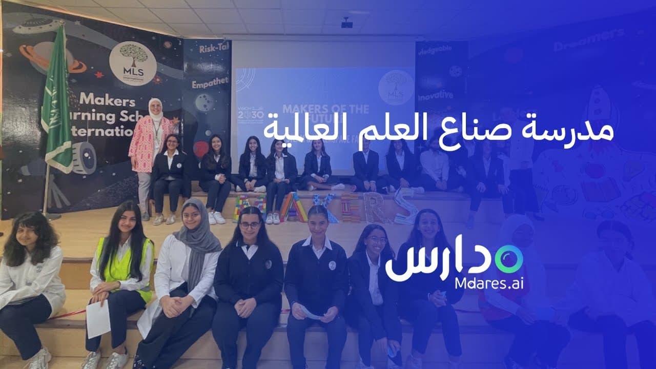 Makers Learning International School