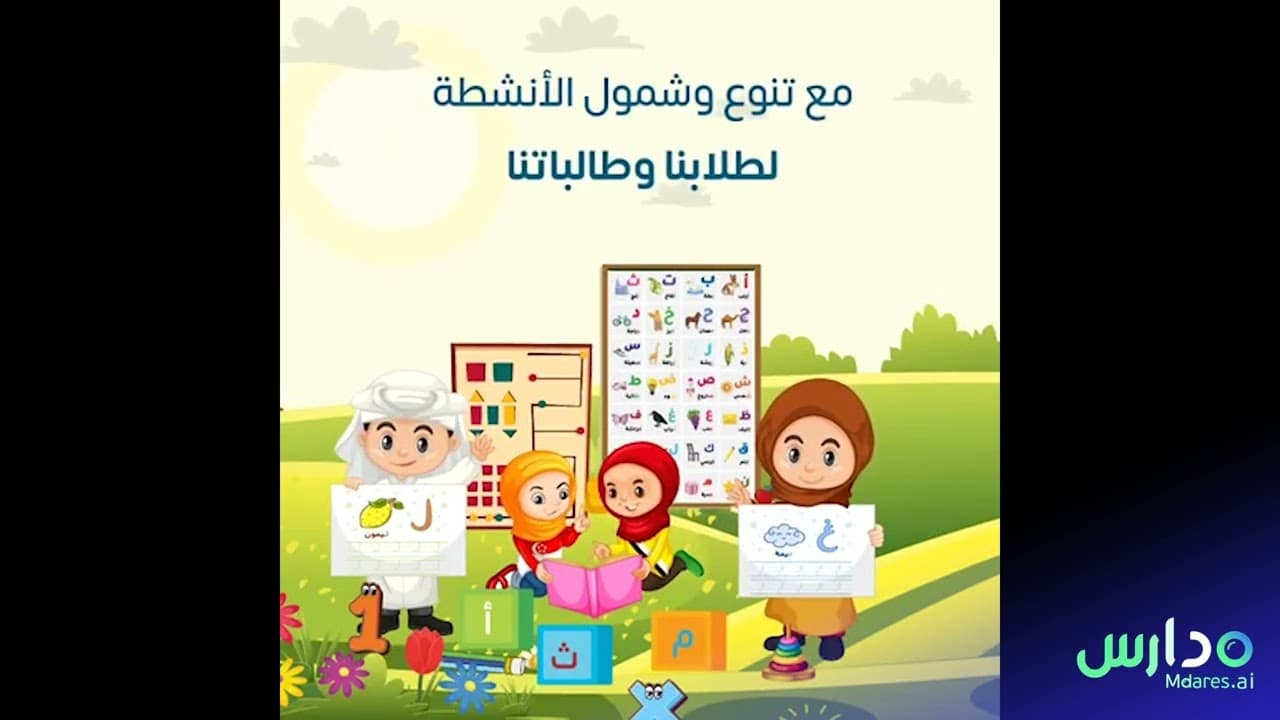 Aroqi national school