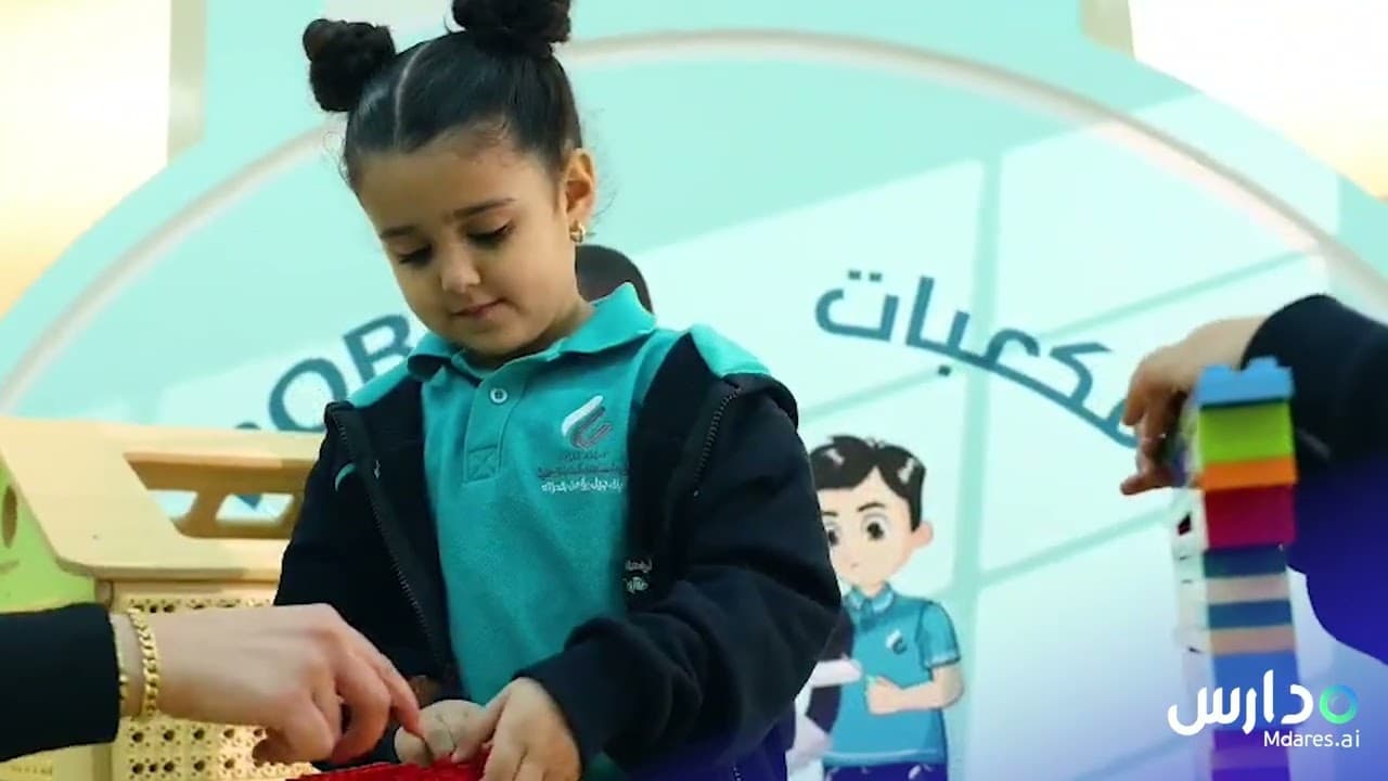 مدارس العناية الأهلية- ثنائية اللغة النرجس