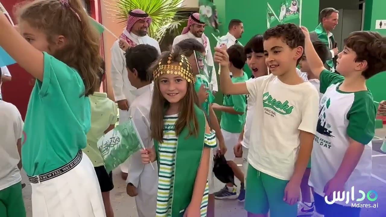 Française internationale de Riyad