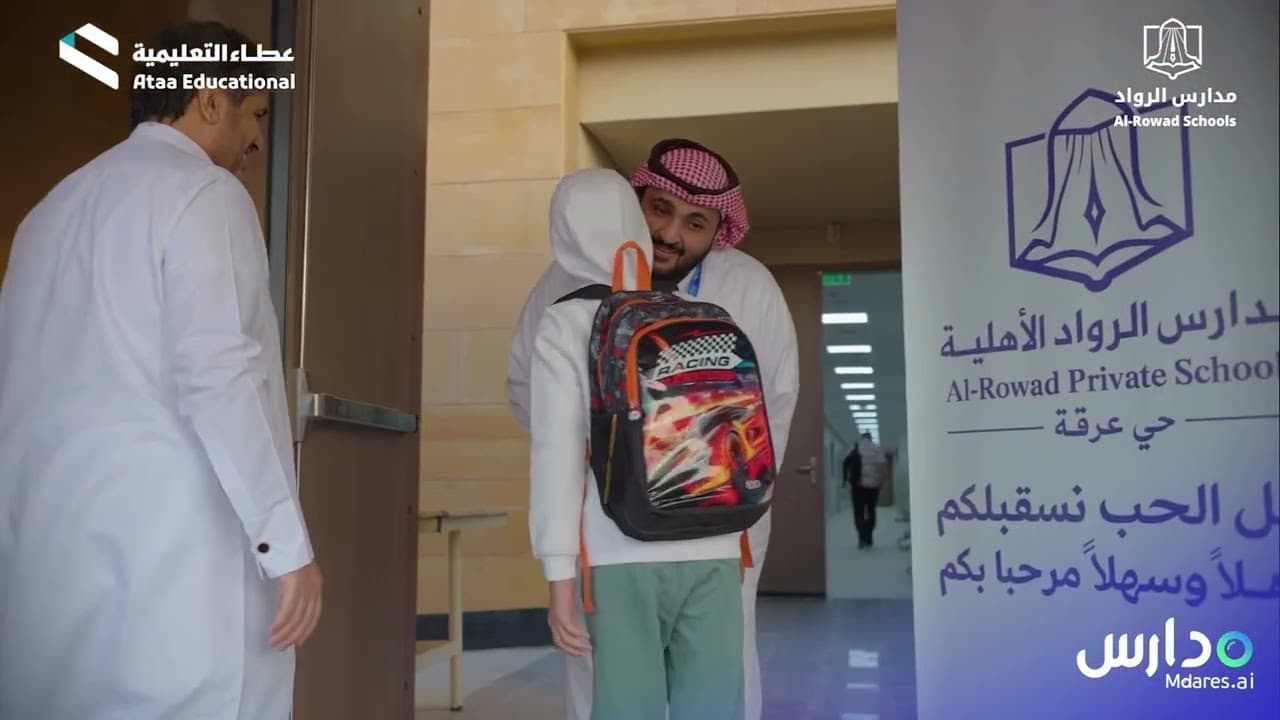 Al Rawad Private Schools Irqah