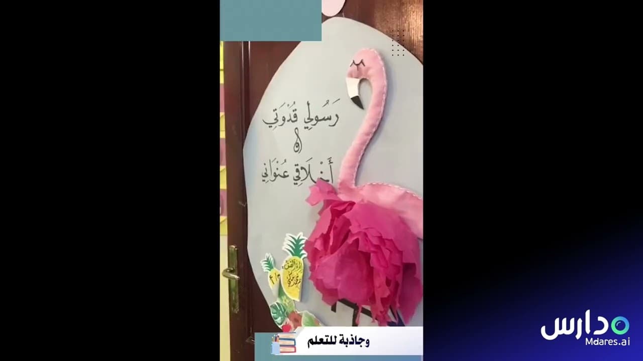 Al Abnaa Al Nojaba National Schools