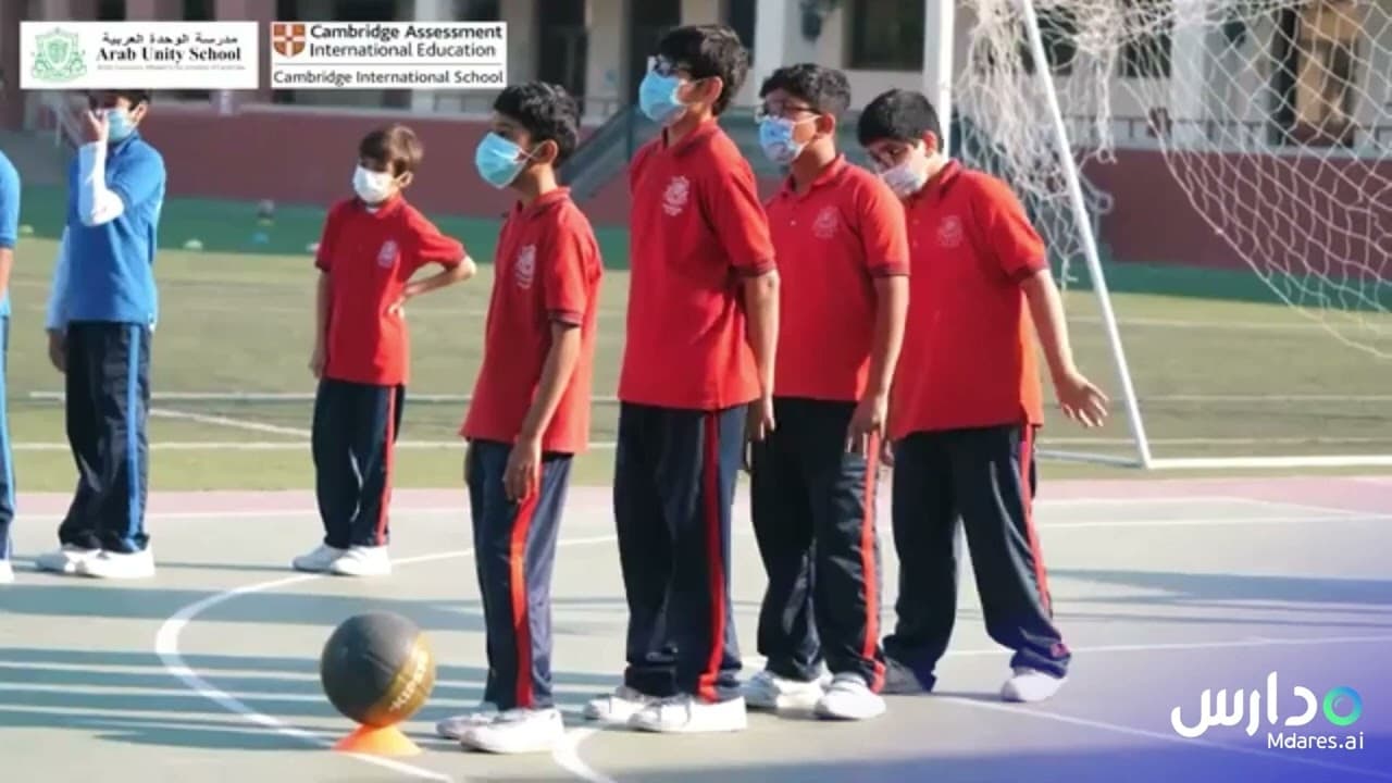 Arab Unity School