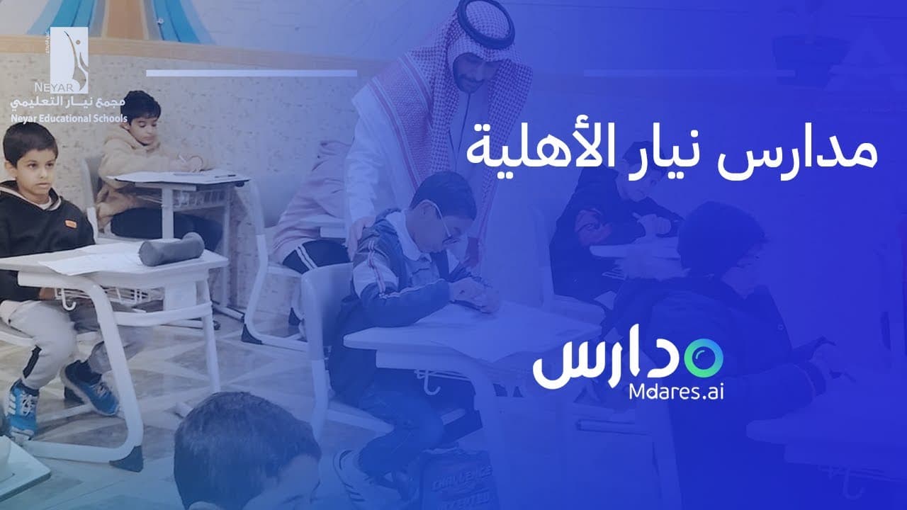 Neyar Educational national Schools