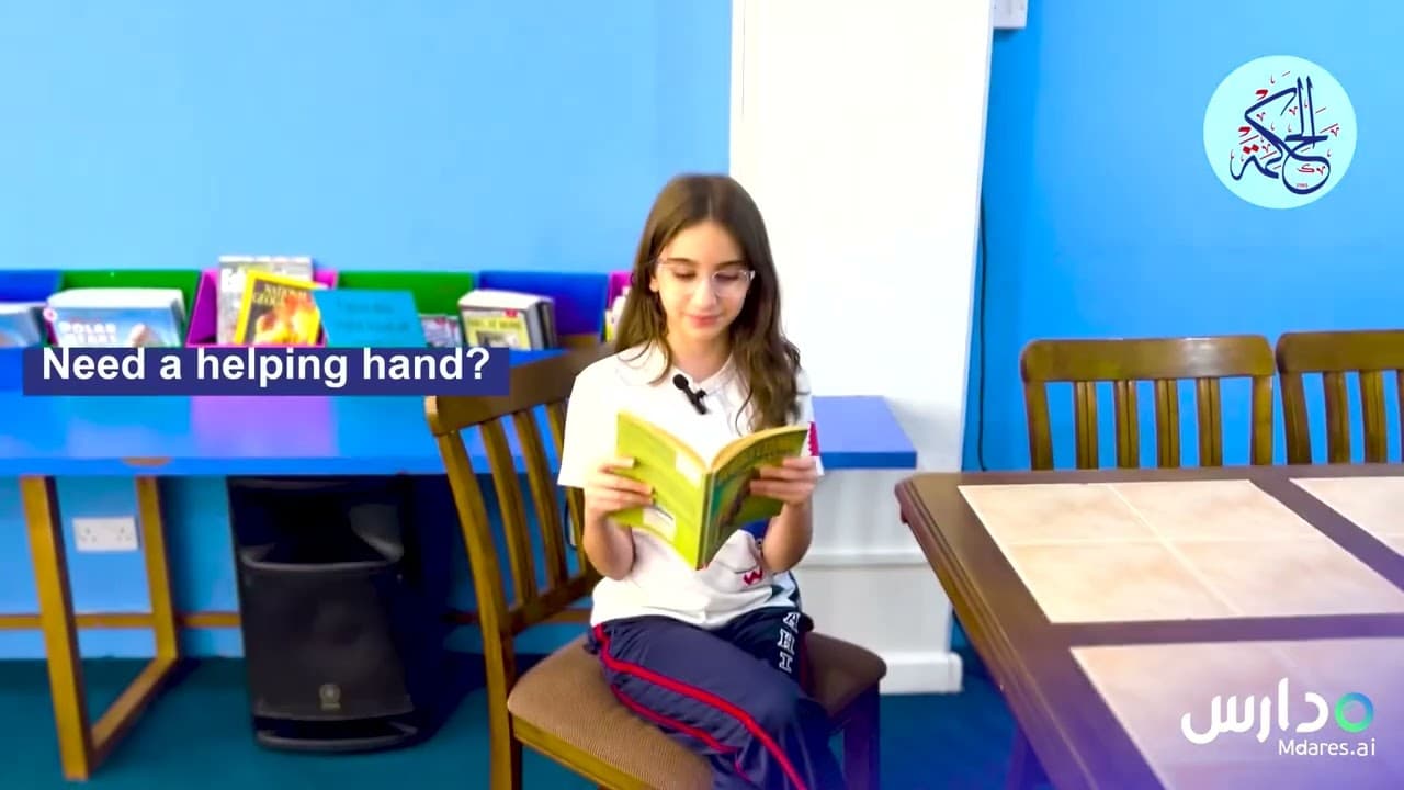 Al Hekma International Schools