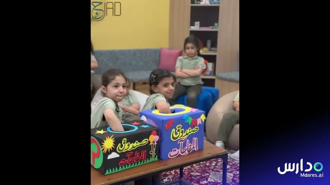 JAD International School British