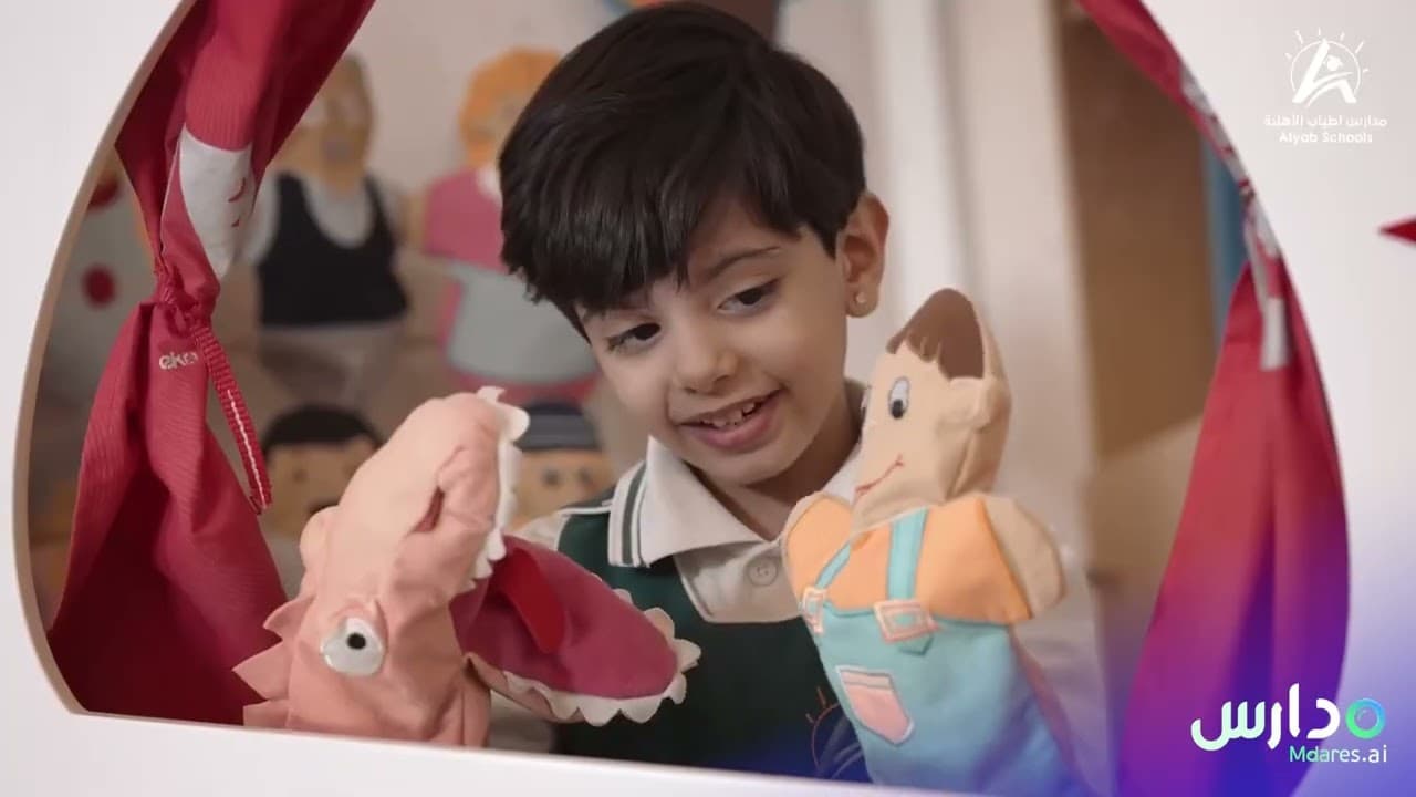 مدارس أطياب الأهلية لتحفيظ القران الكريم