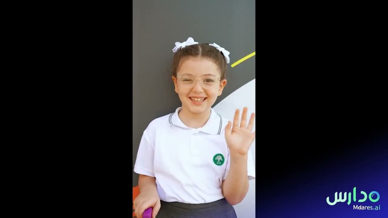 International Schools of Choueifat