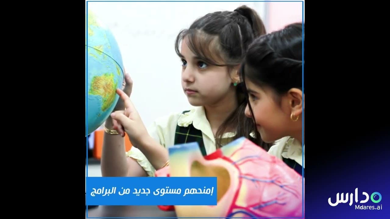 Rowad Attarbieh National Schools