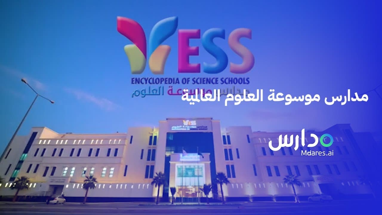 Encyclopedia of Science International Schools