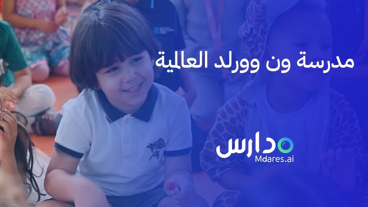 One World International School