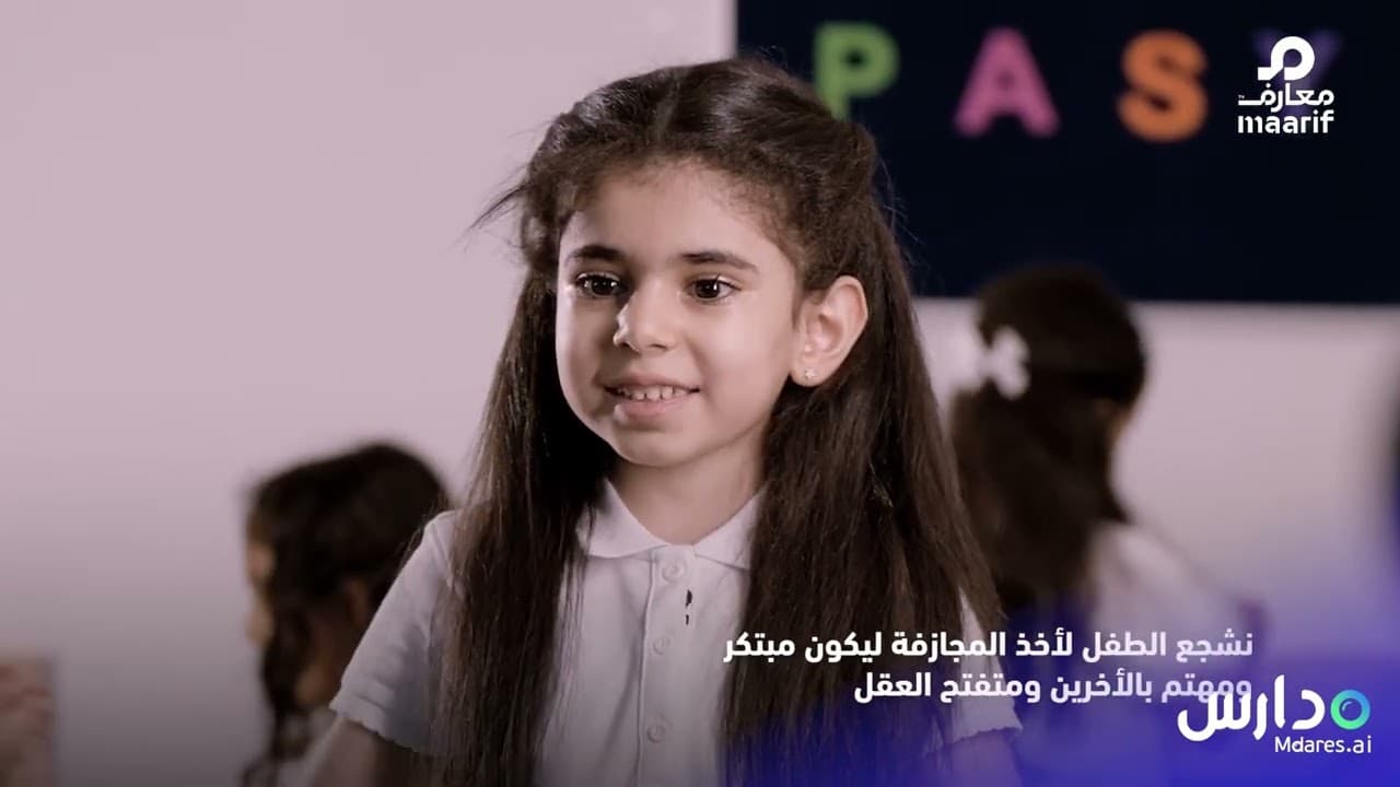 Al Faisliah Islamic International Schools