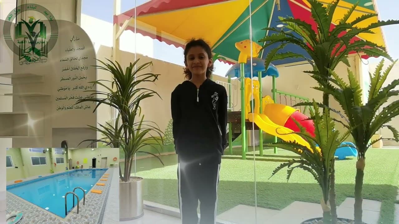 Sahma National schools