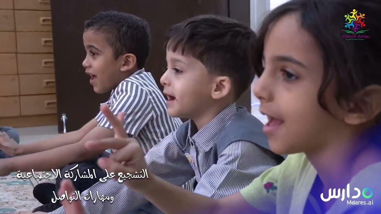 روضة البطالية الخيرية الأهلية